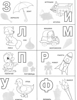 Азбука. 5 в одном