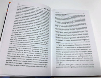 Джон Гришэм: Рэкетир