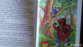 Самые любимые русские сказки