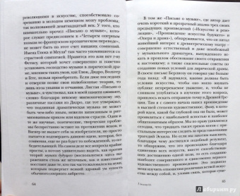 Шарль Бодлер: Мое обнаженное сердце:  Статьи, эссе