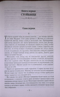 Глен Кук: Темная война