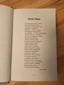 Кассандра Клэр: Механический ангел