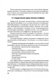 Каргина, Вовк, Лебедева: Цифровая экономика. Учебник