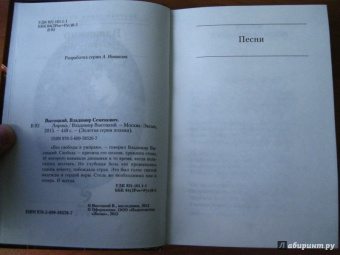 Владимир Высоцкий: Лирика