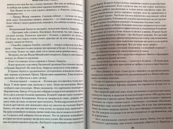 Константин Седых: Отчий край