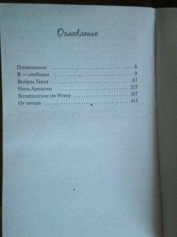 Пауло Коэльо: Заир