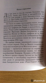 Морис Леблан: Арсен Люпен