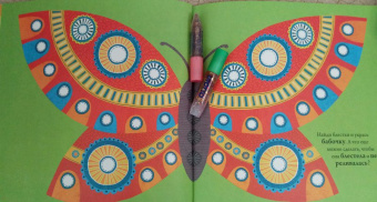 Элис Мелвин: Мои сокровища. Книга-шкатулка