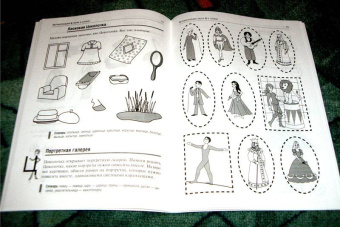 Баскакина, Лынская: Цоколочка. Логопедические игры
