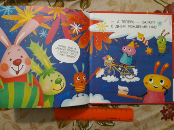 Юлия Данилова: День рождения. Первое чтение с мамой по ролям