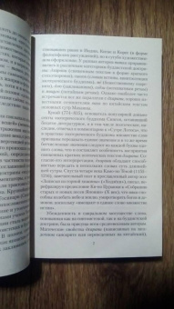 Сикибу, Аривара-но, Фудзивара-но: Цветы, птицы, ветер и луна. Японская классическая поэзия VII-XVI веков