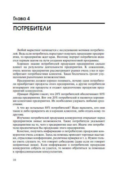 Георгий Просветов: Менеджмент:  задачи и решения. Учебно-практическое пособие