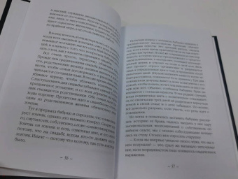 Элизабет Гилберт: Есть, молиться, любить 2. Законный брак