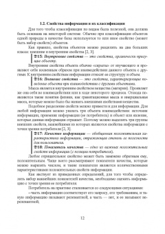 Оксана Логунова: Информатика. Курс лекций. Учебник. СПО