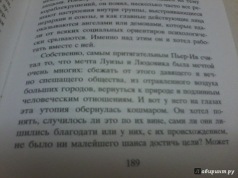 Изабель Отисье: И вдруг никого не стало