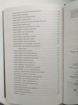 Рид Майн: Всадник без головы