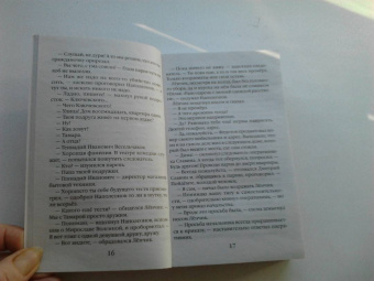 Наталия Антонова: Охота за богатством