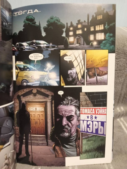 Джефф Джонс: Бэтмен. Земля-1. Книги 1 и 2