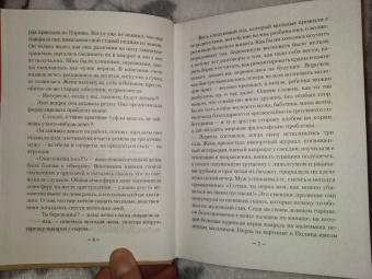 Наталия Миронина: Нежное имя. Повести и рассказы