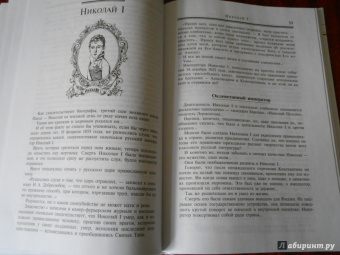 Николай Коняев: Игрушки императоров