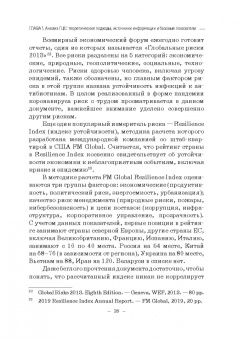 Арефьев, Быков, Пархименко: Россия и Беларусь в глобальных цепочках стоимости