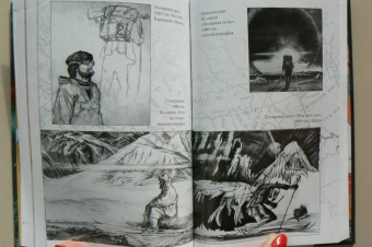 Федор Конюхов: Одиночное повествование