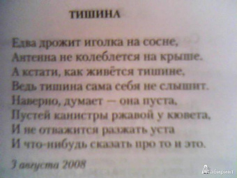 Инна Лиснянская: Цветные виденья