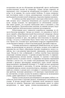 Брынцев, Коровин, Романовский: Введение в общую биологию. Теоретические вопросы и проблемы. Учебное пособие