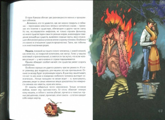 Елена Клемм: Тайная книга троллей, гоблинов и орков