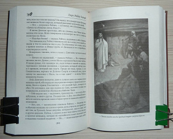 Генри Хаггард: Короли-призраки. Нада, или Черная Лилия