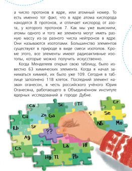 Рамиз Алиев: Ядерная Химия