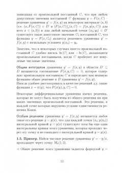 Аскар Туганбаев: Высшая математика. Дифференциальные уравнения. Учебник