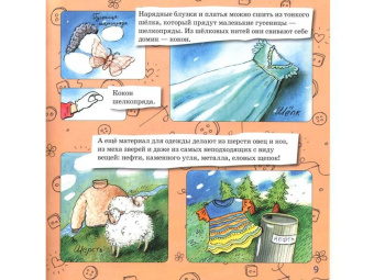 Инна Карпова: Портной