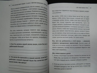 Саидмурод Давлатов: Стать богатым может каждый. 12 шагов к обретению финансовой стабильности
