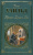 Оскар Уайльд: Портрет Дориана Грея