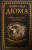 Александр Дюма: Приключения Лидерика. Амори