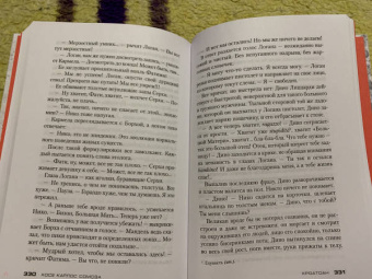 Хосе Сомоза: Кроатоан