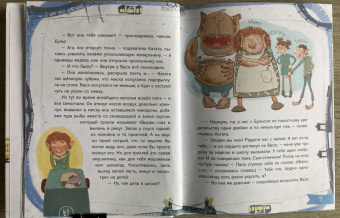 Светлана Щелкунова: Тролль Вася из троллейбуса № 10