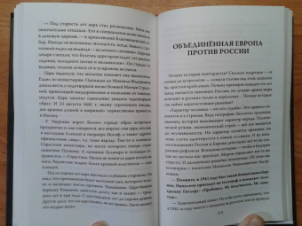 Сергей Алдонин: Михаил Задорнов. От Рюрика до Ельцина
