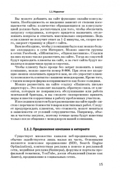 Игорь Дивин: Как удвоить прибыль своей компании. Корпоративные продажи