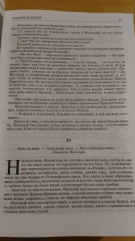 Луи Жаколио: Грабители морей. В трущобах Индии. Пожиратели огня