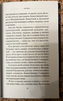 Грегори Робертс: Духовный путь