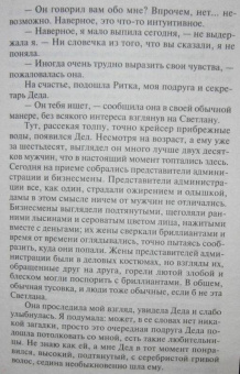 Татьяна Полякова: Большой секс в маленьком городе. Караоке для дамы с собачкой