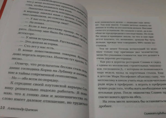 Цыпкин, Снегирев, Хабенский: БеспринцЫпные чтения. Вишлист. Сборник