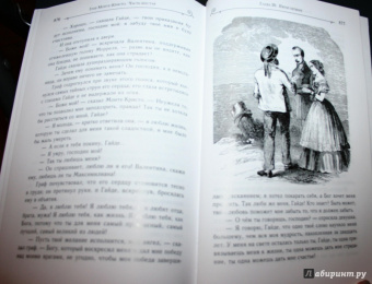 Александр Дюма: Граф Монте-Кристо. Том 2