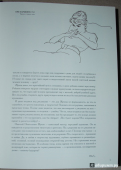 Николай Жуков: Дети – самый большой народ Земли