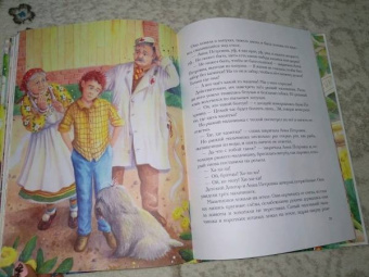 Софья Прокофьева: Приключения жёлтого чемоданчика