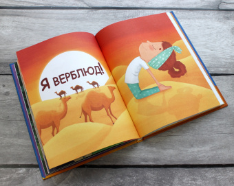 Эзги Берк: Я люблю йогу! 15 простых упражнений для детей для здорового тела и хорошего настроения