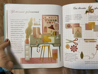 Федерика Магрин: Волшебный мир фей. Вместе с феями изучаем природу, печём кекс, мастерим подарки