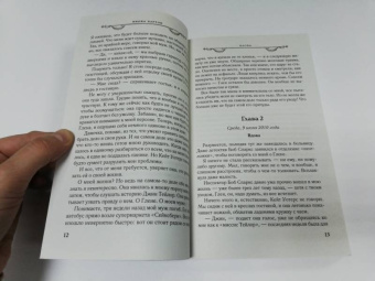 Фиона Бартон: Вдова